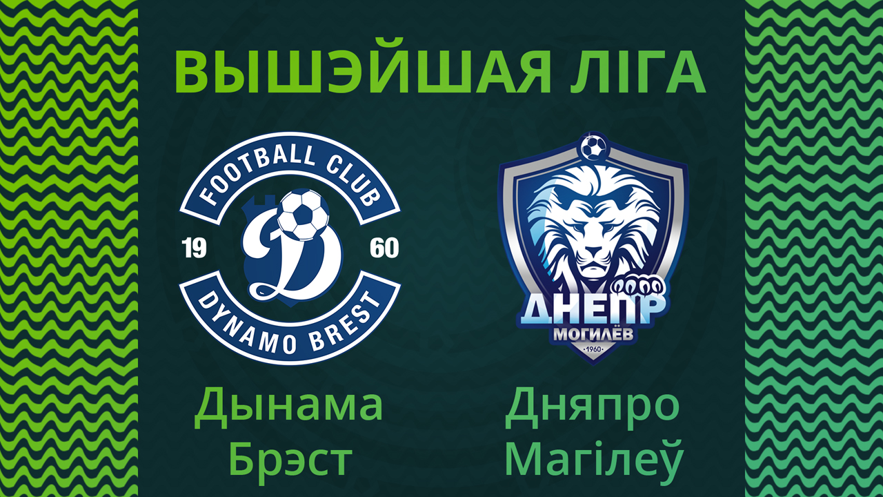 Dynamo Brest vs Dnepr Mogilev poster