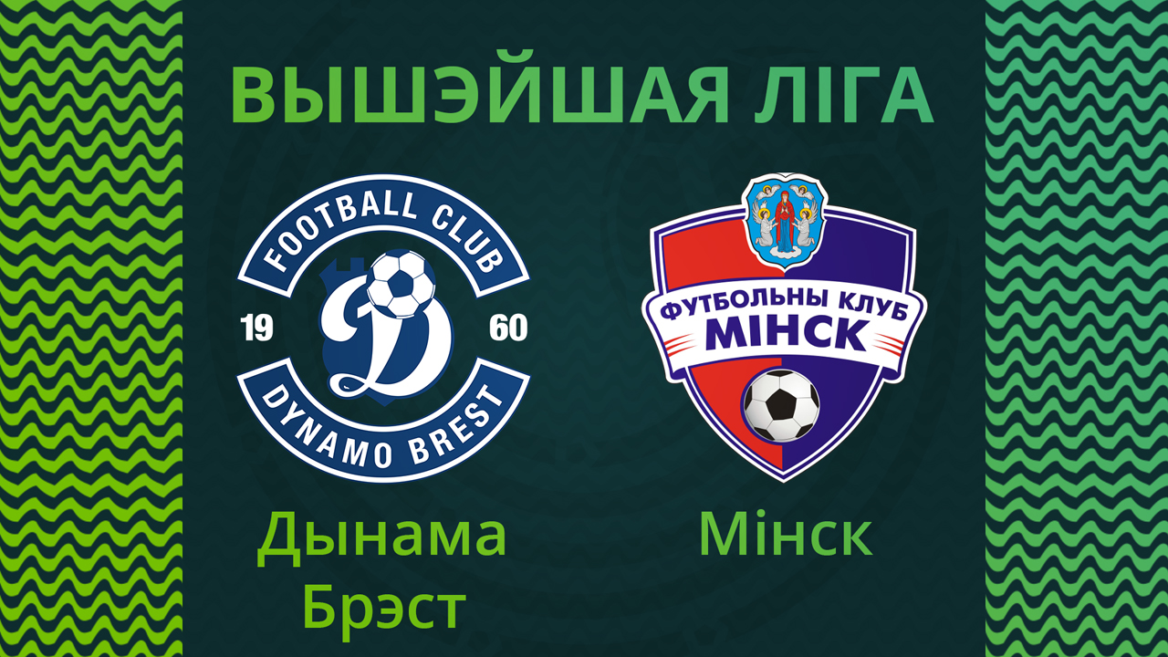 Dynamo Brest vs Minsk poster