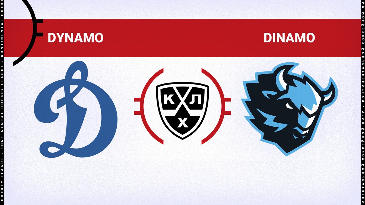 Dynamo Moscow vs Dinamo Minsk poster