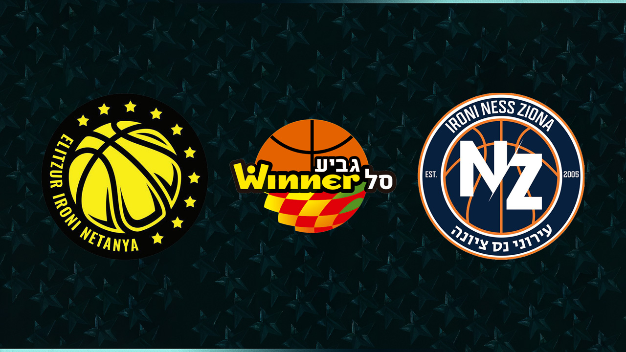 Elitzur Netanya B.C. vs Ironi Ness Ziona BC poster