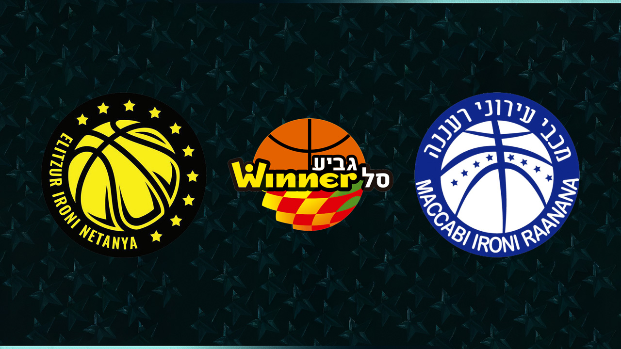 Elitzur Netanya B.C. vs Maccabi Ra'anana poster