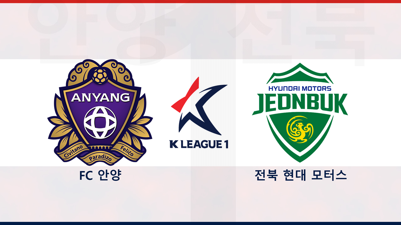 FC Anyang vs Jeonbuk Hyundai Motors poster