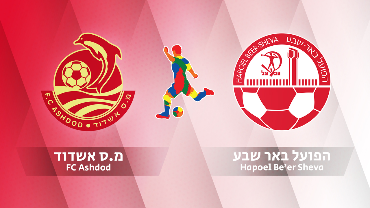 FC Ashdod vs Hapoel Be'er Sheva poster