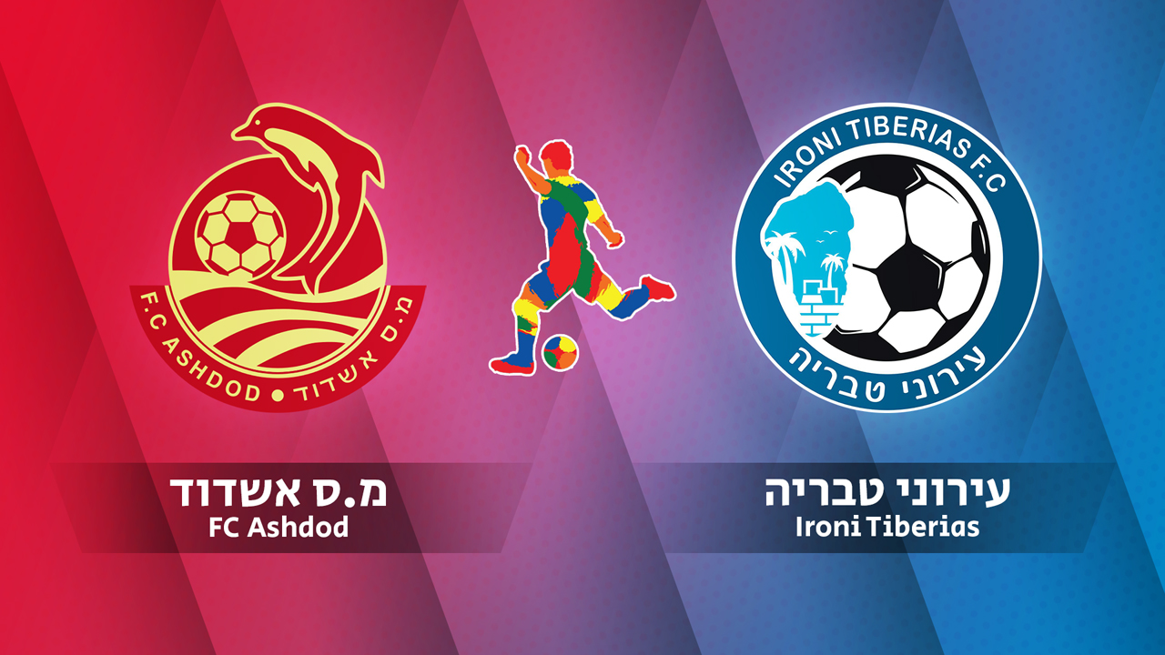 FC Ashdod vs Ironi Tiberias poster