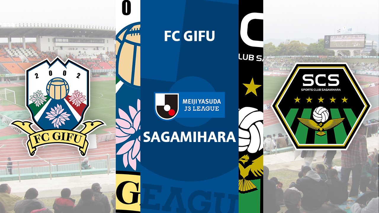 FC Gifu vs Sagamihara poster