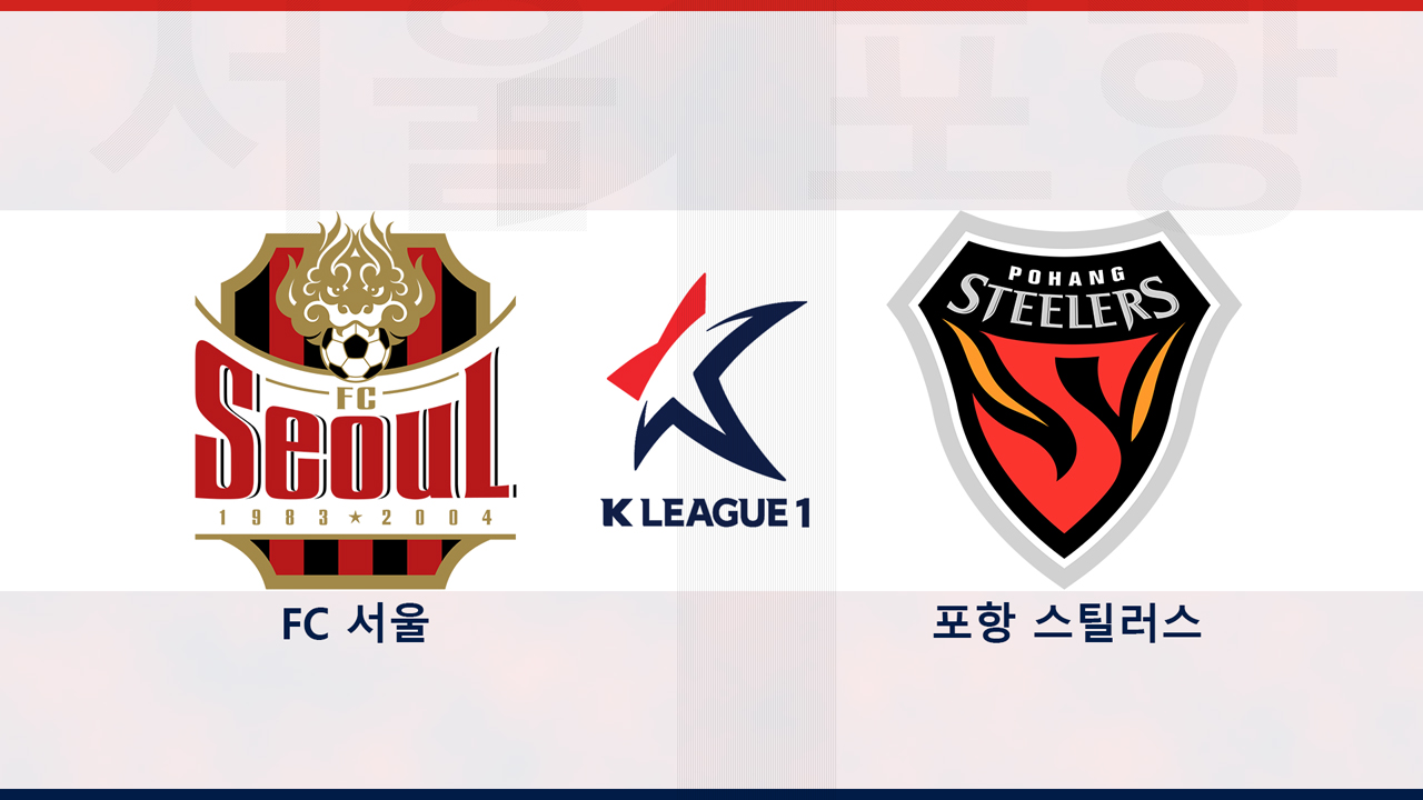 FC Seoul vs Pohang Steelers poster