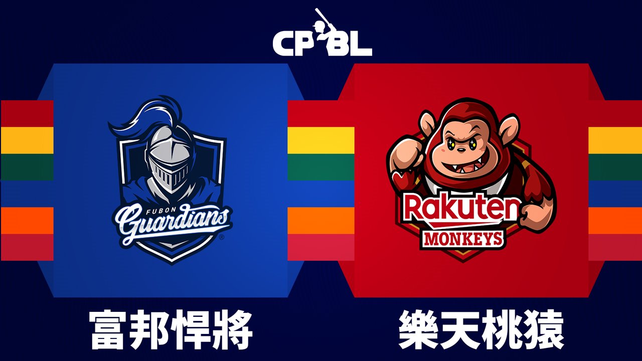 Fubon Guardians vs Rakuten Monkeys poster