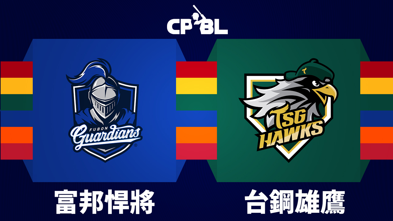 Fubon Guardians vs TSG Hawks poster