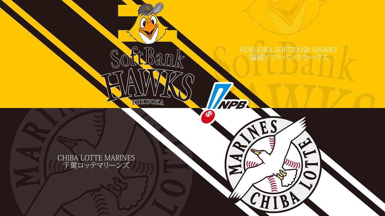 Fukuoka SoftBank Hawks vs Chiba Lotte Marines poster