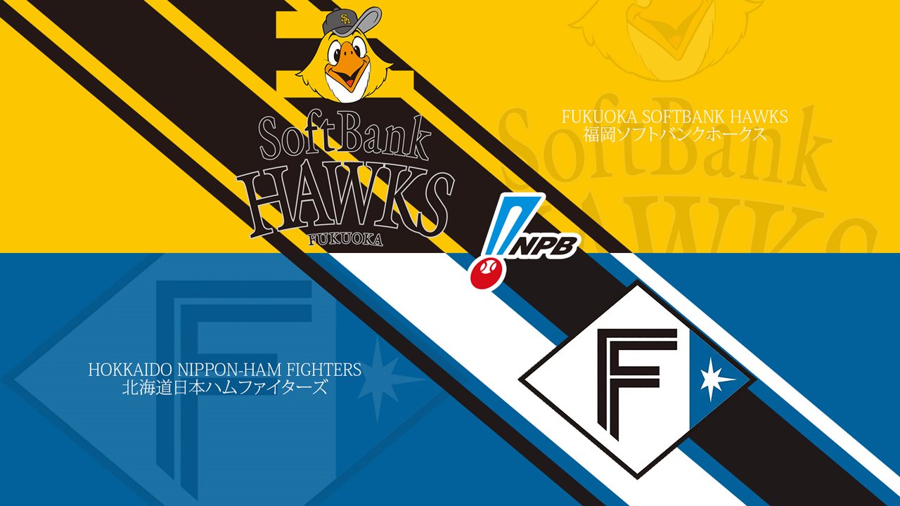 Fukuoka SoftBank Hawks vs Hokkaido Nippon-Ham Fighters poster