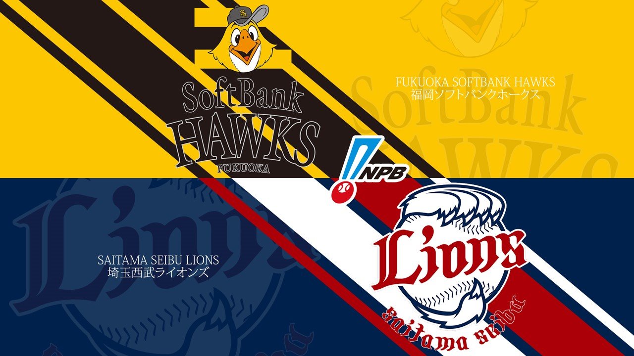 Fukuoka SoftBank Hawks vs Saitama Seibu Lions poster