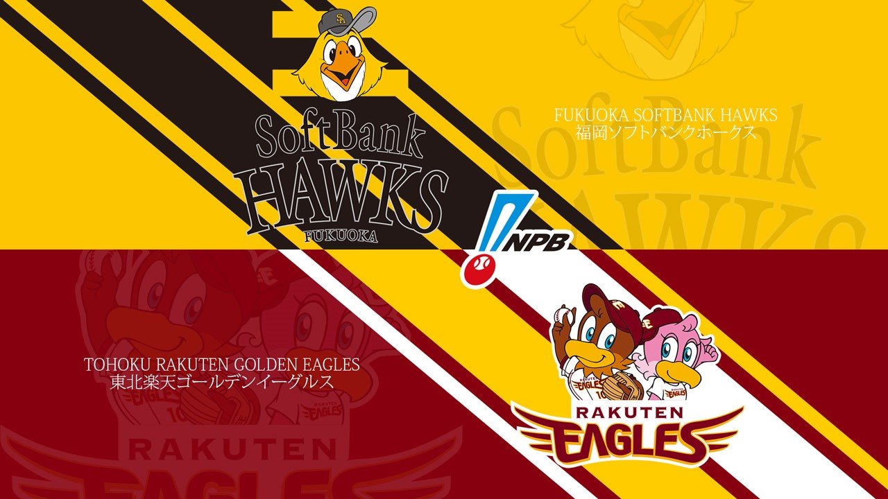 Fukuoka SoftBank Hawks vs Tohoku Rakuten Golden Eagles poster