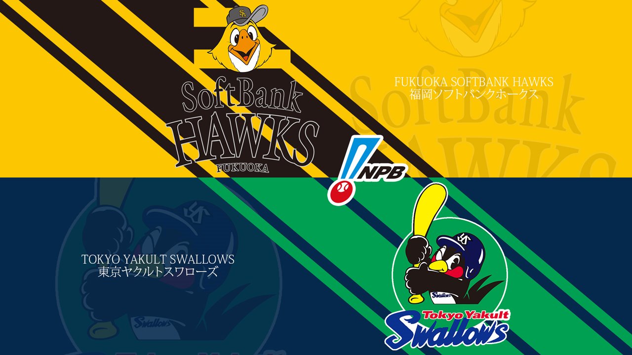 Fukuoka SoftBank Hawks vs Tokyo Yakult Swallows poster