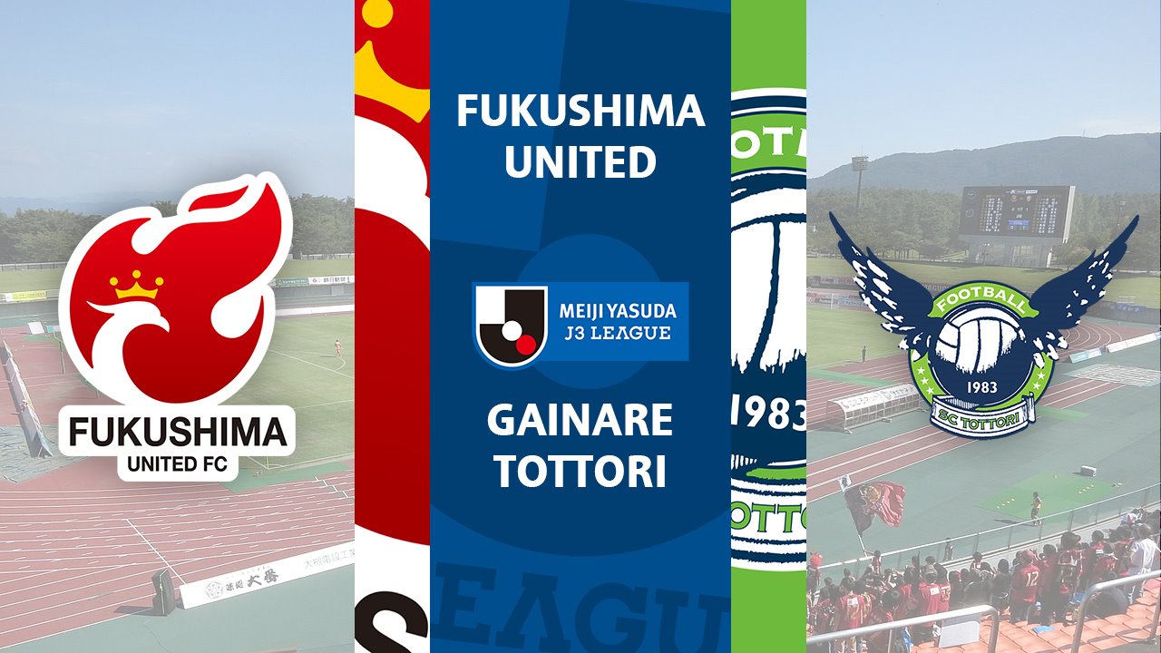 Fukushima United vs Gainare Tottori poster