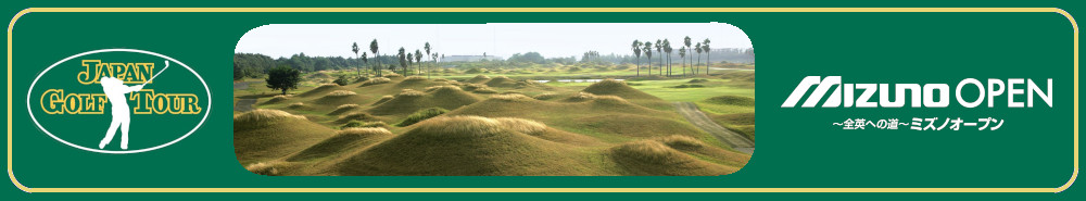 Gateway to The Open Mizuno Open