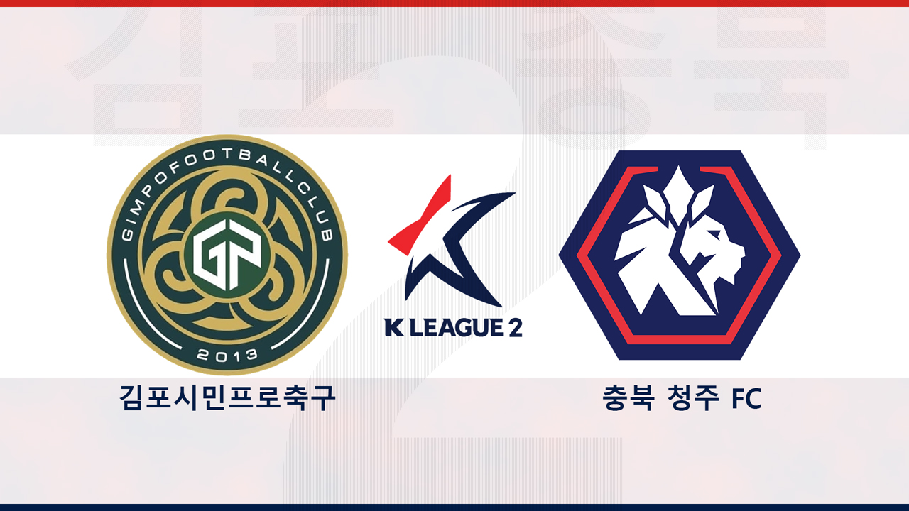 Gimpo FC vs Chungbuk Cheongju poster