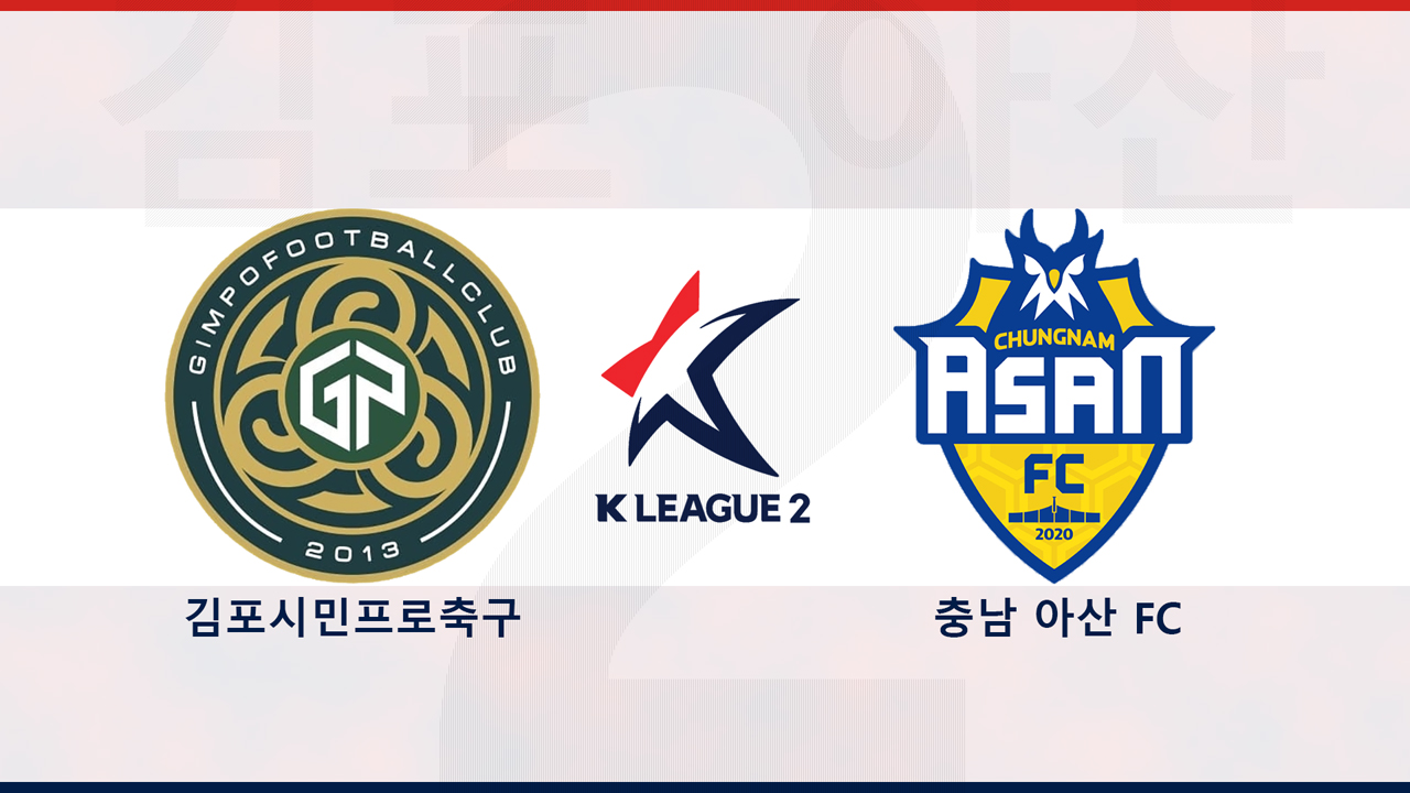Gimpo FC vs Chungnam Asan poster
