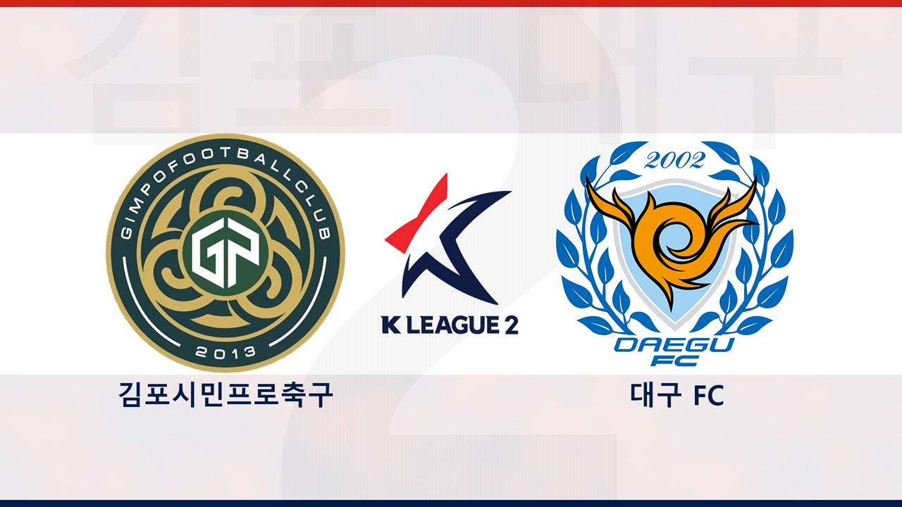 Gimpo FC vs Daegu FC poster