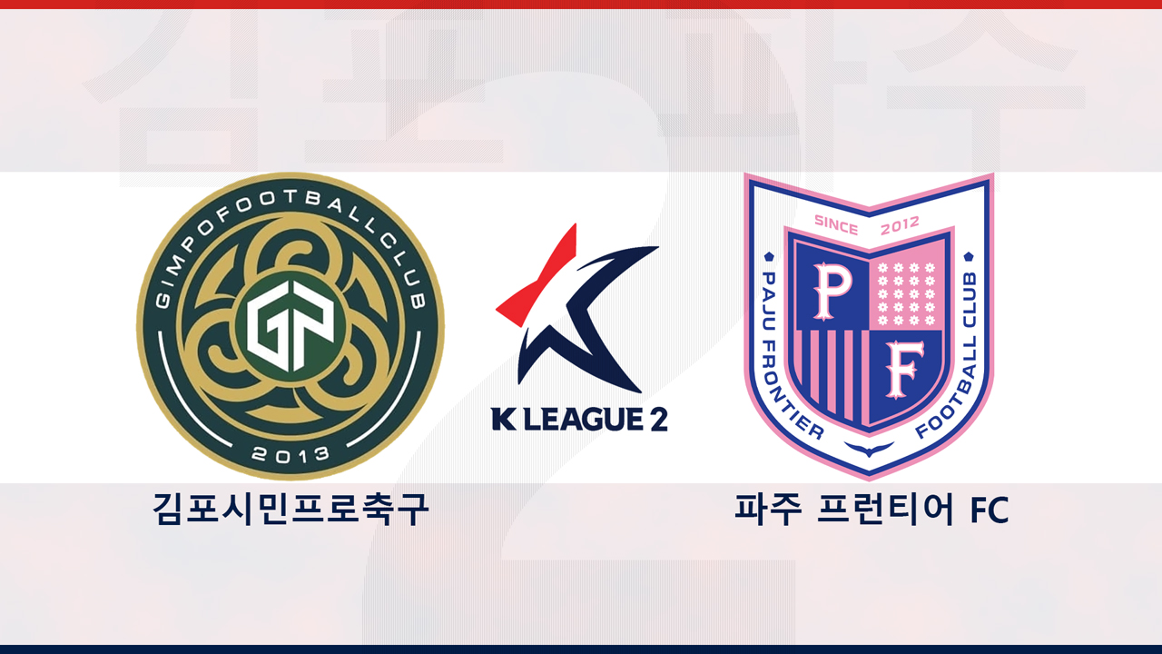 Gimpo FC vs Paju Frontier poster