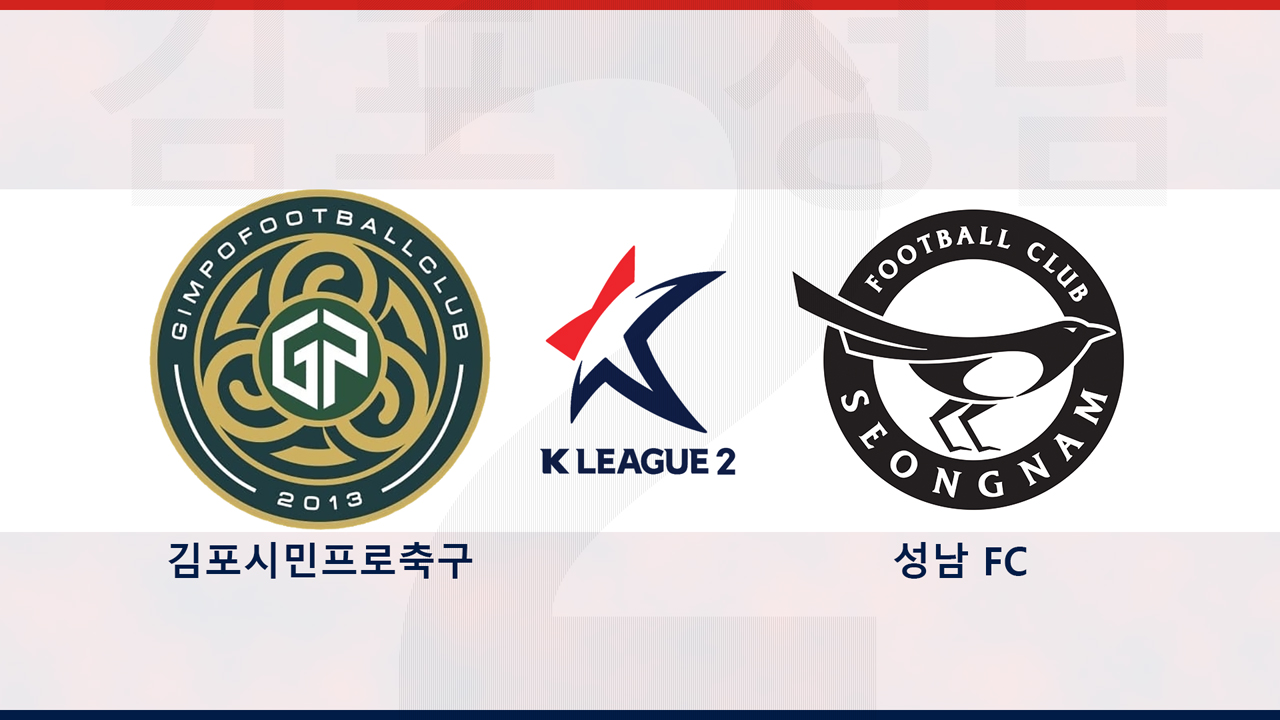 Gimpo FC vs Seongnam FC poster