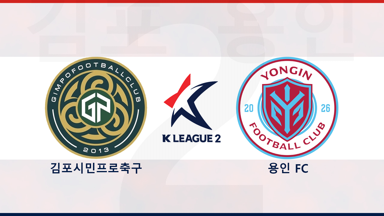 Gimpo FC vs Yongin FC poster