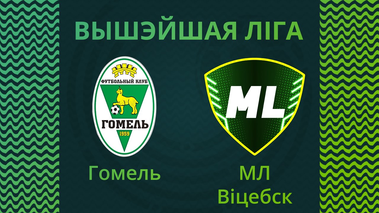 Gomel vs Maxline Vitebsk poster