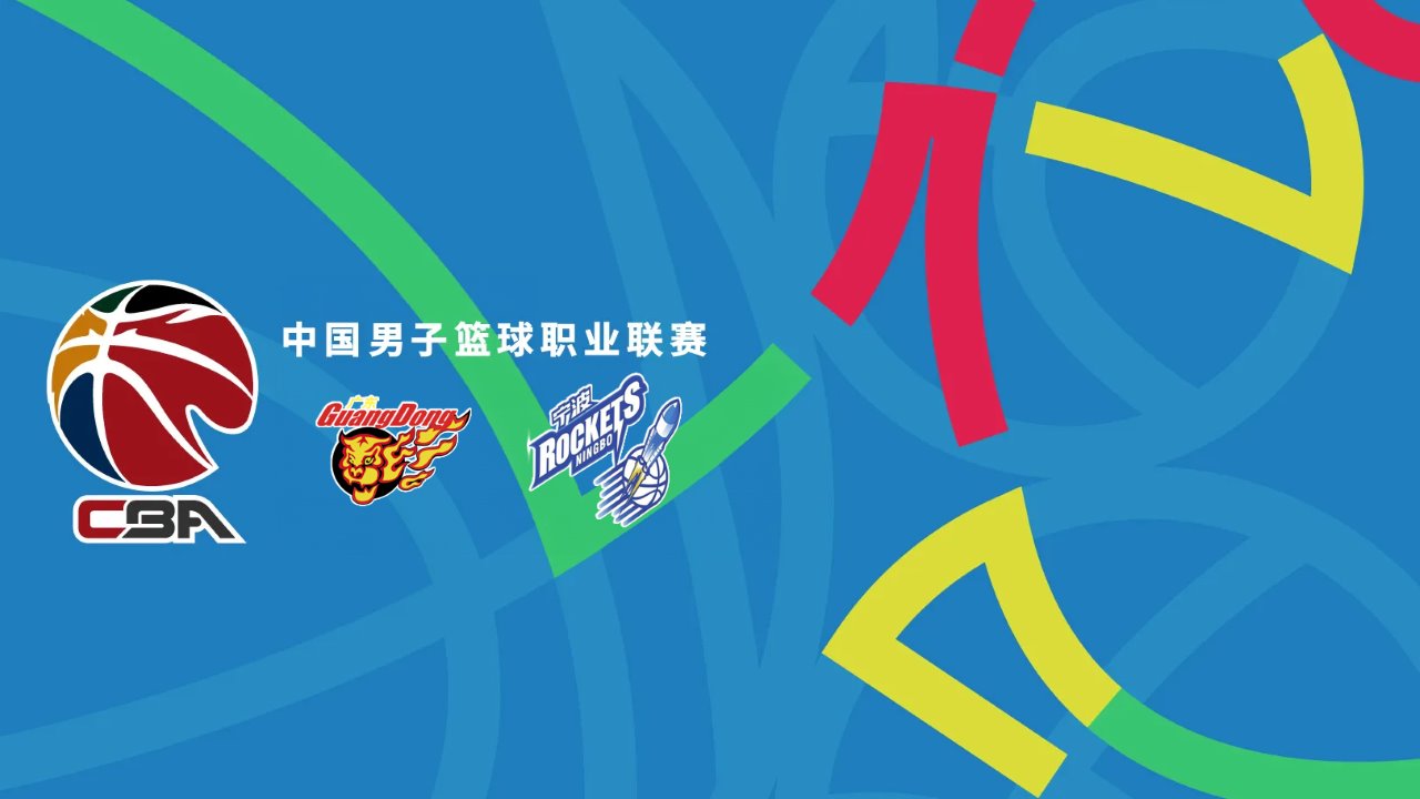 Guangdong Southern Tigers vs Ningbo Rockets poster