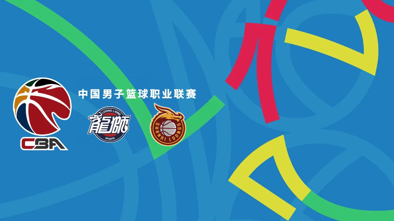 Guangzhou Long-Lions vs Shanxi Loongs poster