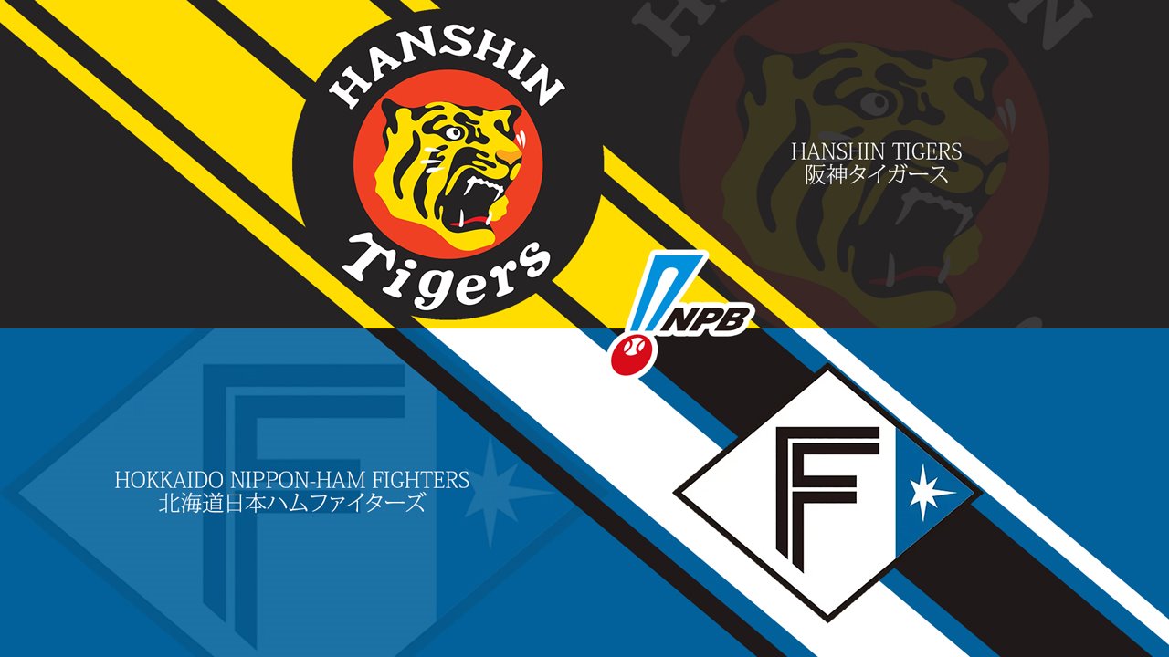 Hanshin Tigers vs Hokkaido Nippon-Ham Fighters poster