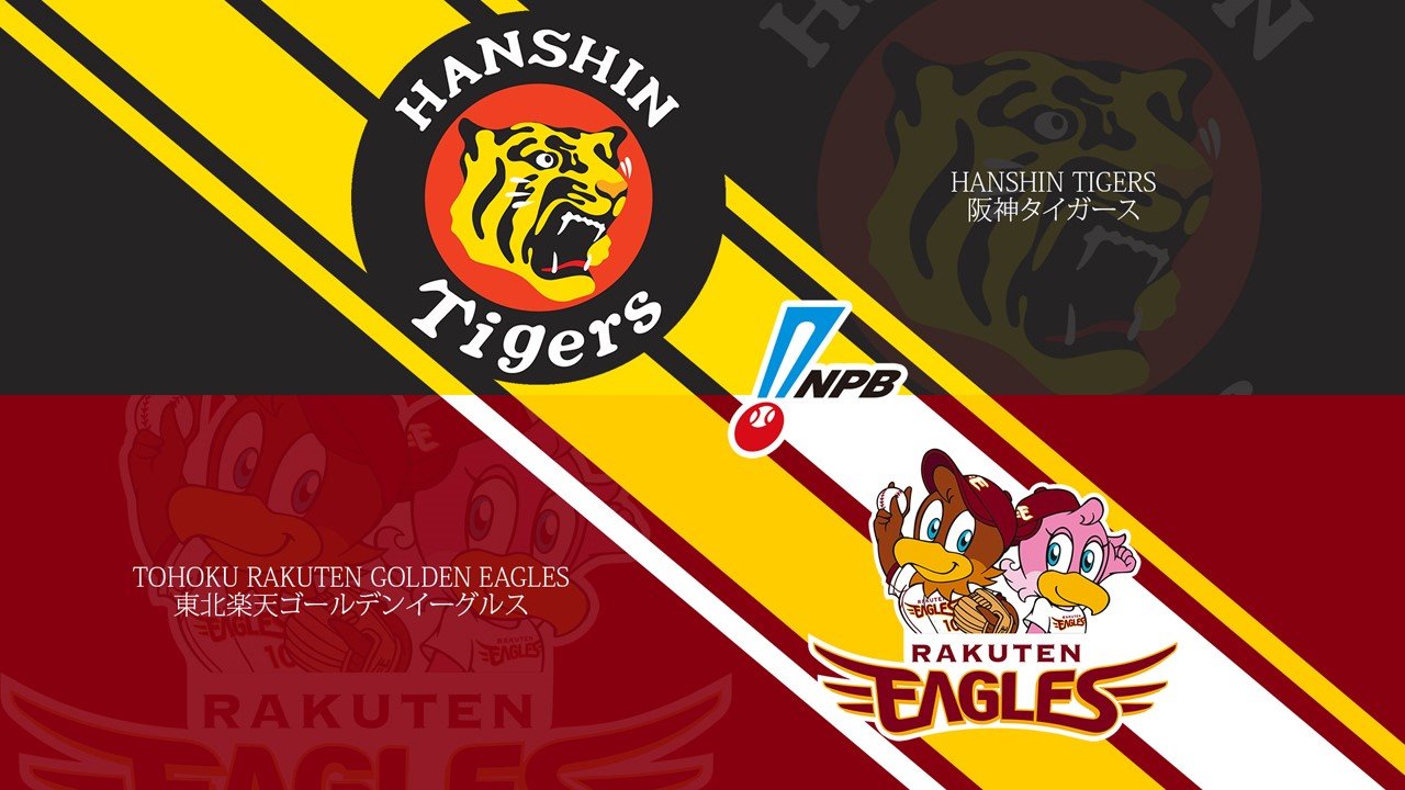 Hanshin Tigers vs Tohoku Rakuten Golden Eagles poster