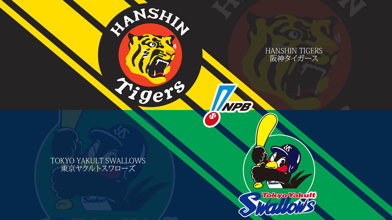 Hanshin Tigers vs Tokyo Yakult Swallows poster