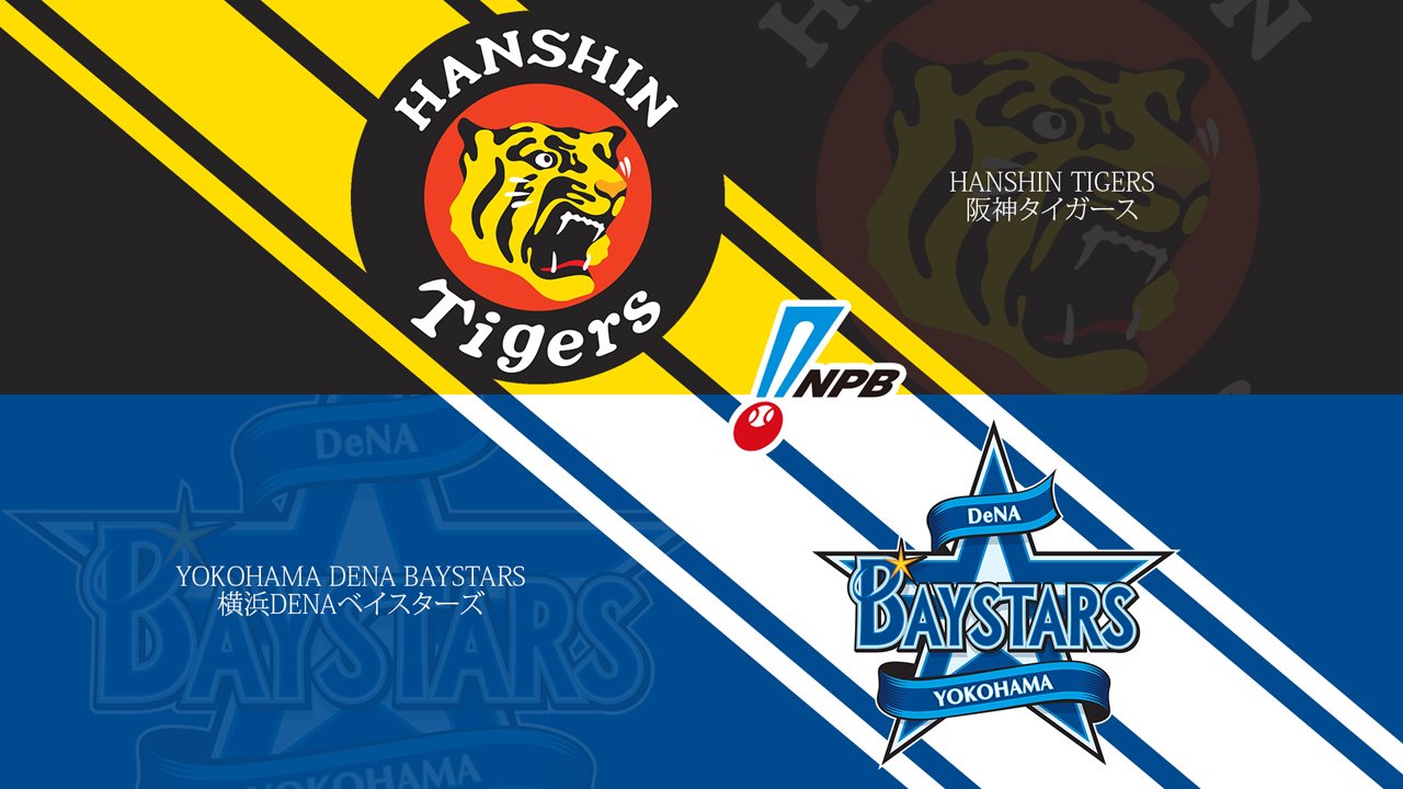 Hanshin Tigers vs Yokohama DeNA BayStars poster