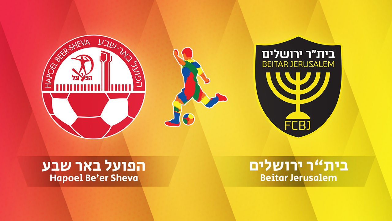 Hapoel Be'er Sheva vs Beitar Jerusalem poster