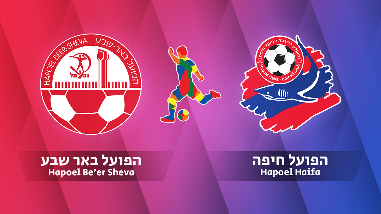 Hapoel Be'er Sheva vs Hapoel Haifa poster