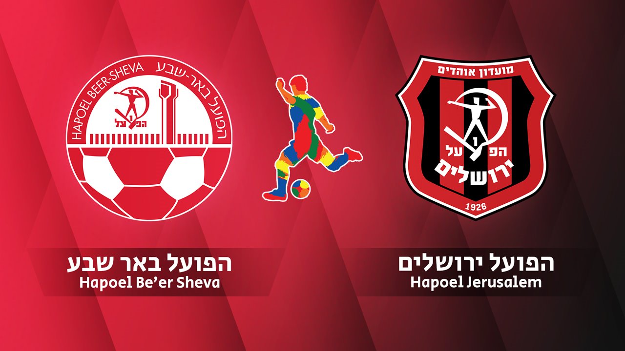 Hapoel Be'er Sheva vs Hapoel Jerusalem poster