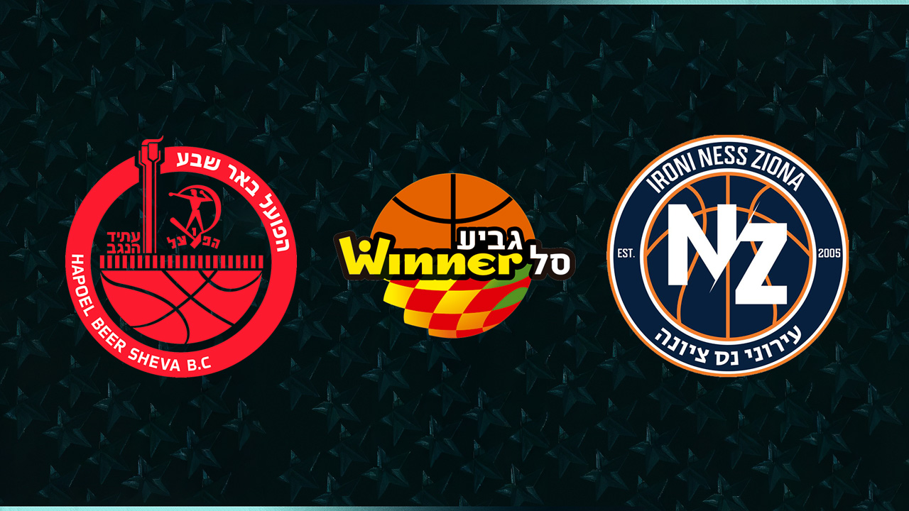 Hapoel Beer Sheva BC vs Ironi Ness Ziona BC poster