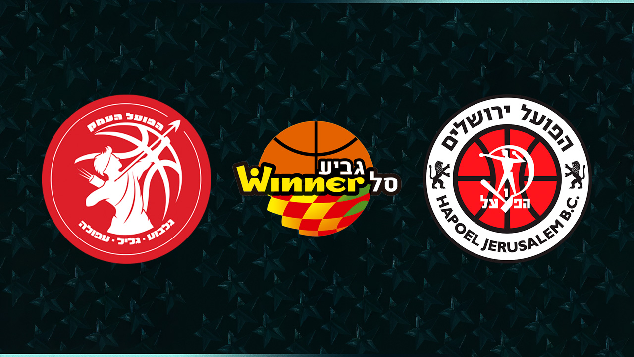 Hapoel HaEmek vs Hapoel Jerusalem BC poster