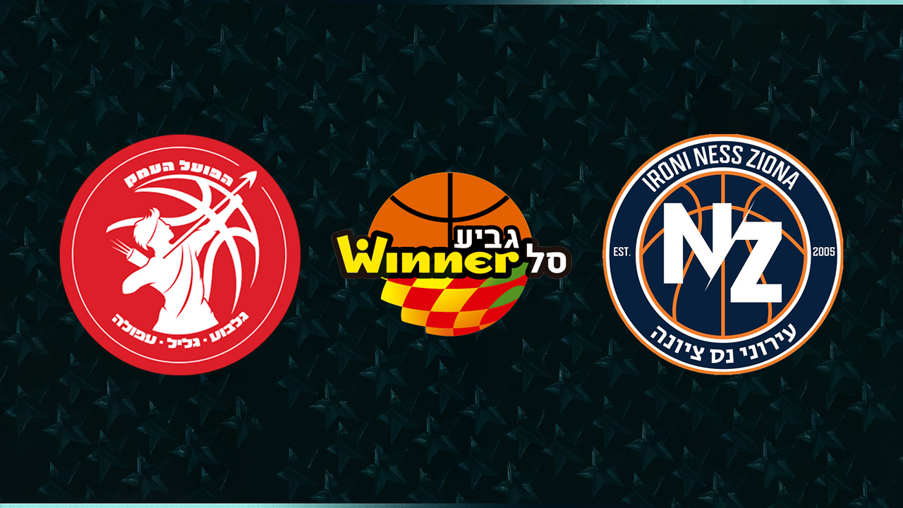 Hapoel HaEmek vs Ironi Ness Ziona BC poster