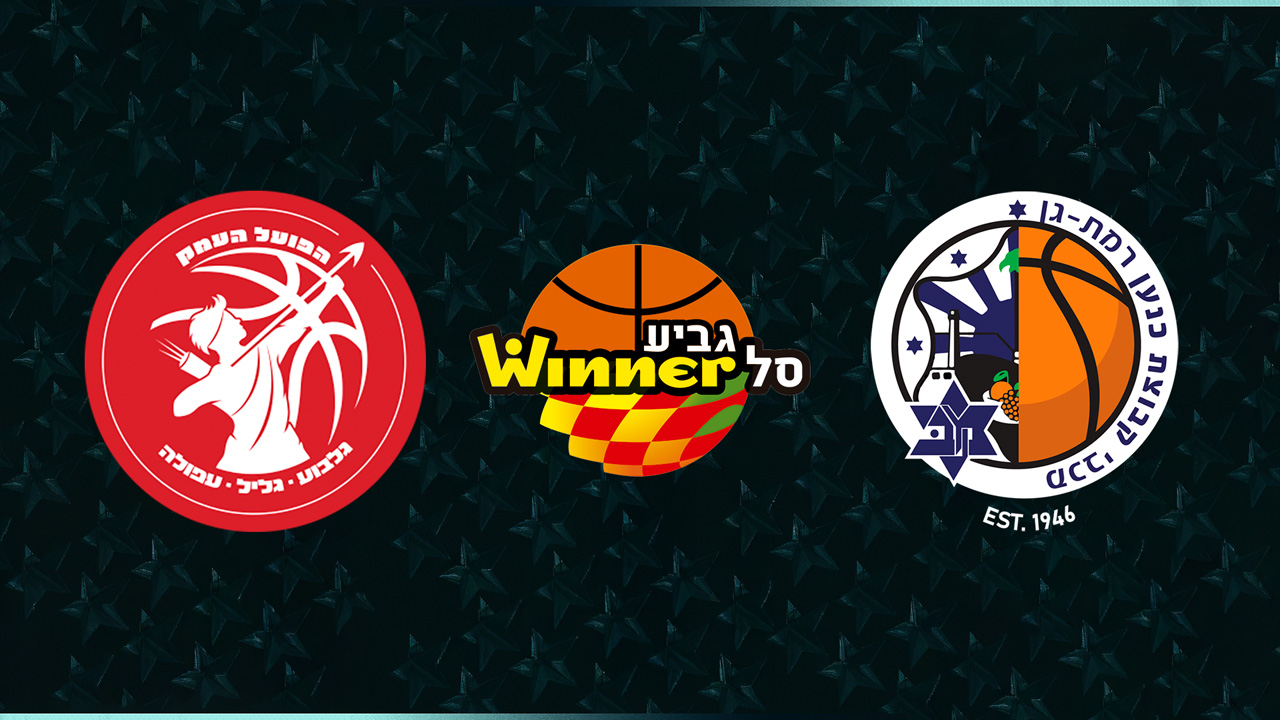 Hapoel HaEmek vs Maccabi Ironi Ramat Gan poster