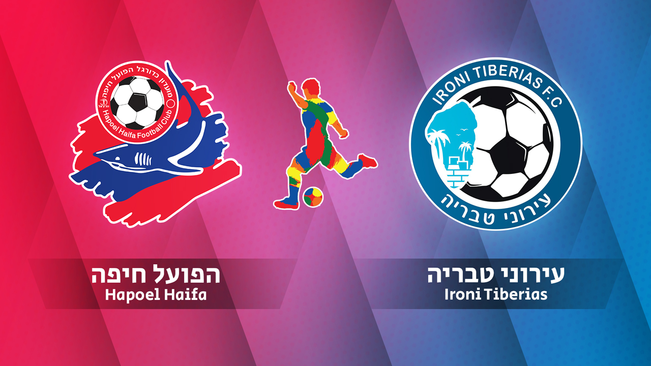Hapoel Haifa vs Ironi Tiberias poster
