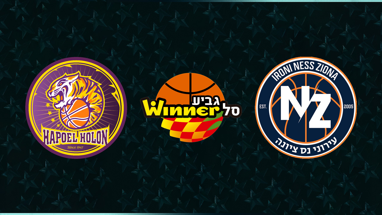 Hapoel Holon vs Ironi Ness Ziona BC poster