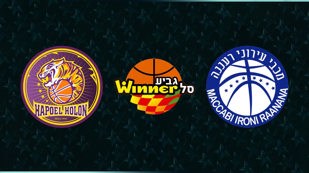 Hapoel Holon vs Maccabi Ra'anana poster