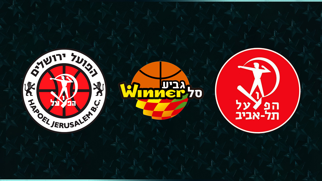 Hapoel Jerusalem BC vs Hapoel Tel Aviv BC poster