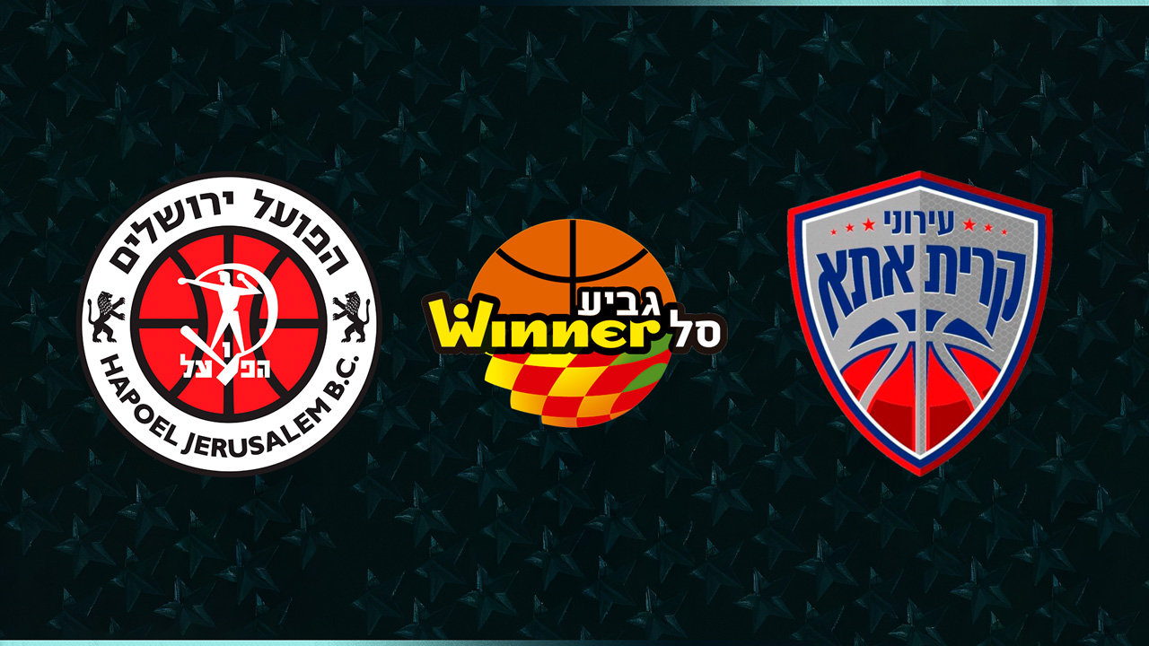 Hapoel Jerusalem BC vs Ironi Kiryat Ata B.C. poster