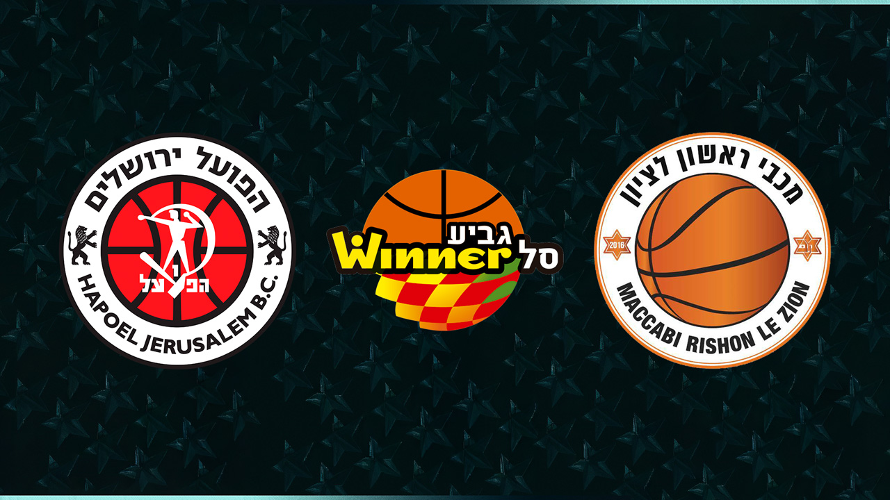 Hapoel Jerusalem BC vs Maccabi Rishon LeZion poster