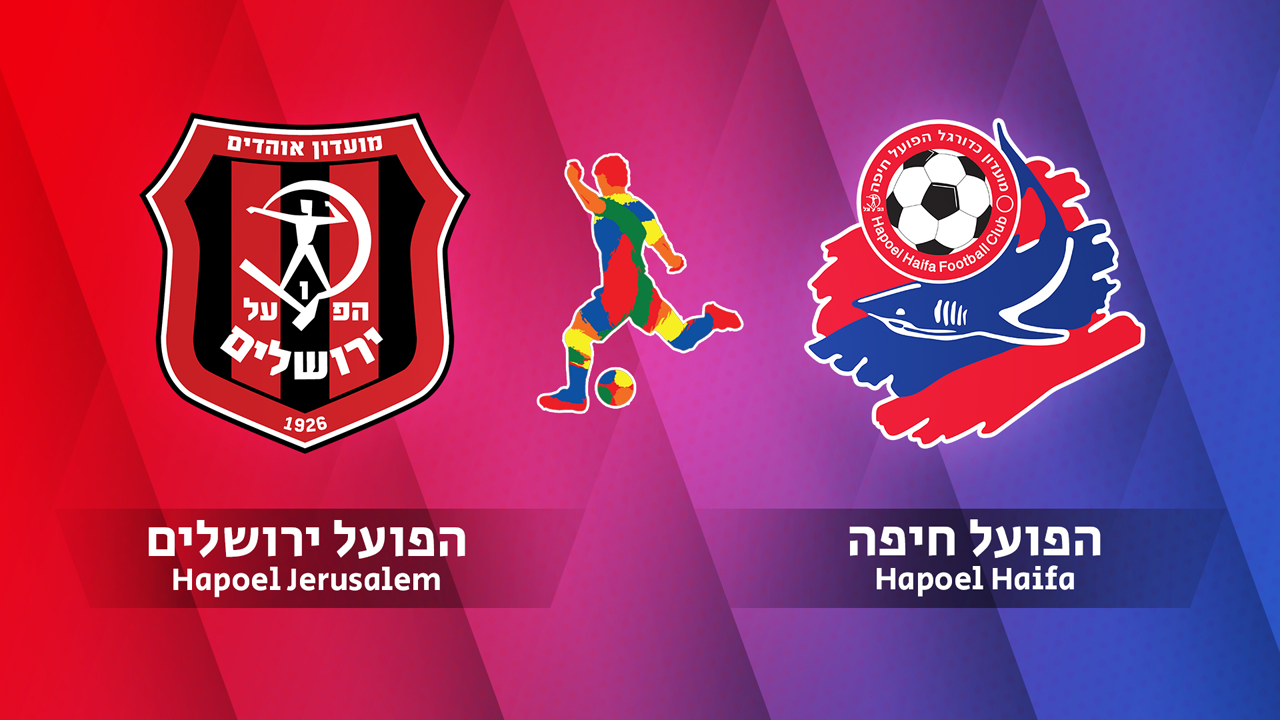 Hapoel Jerusalem vs Hapoel Haifa poster
