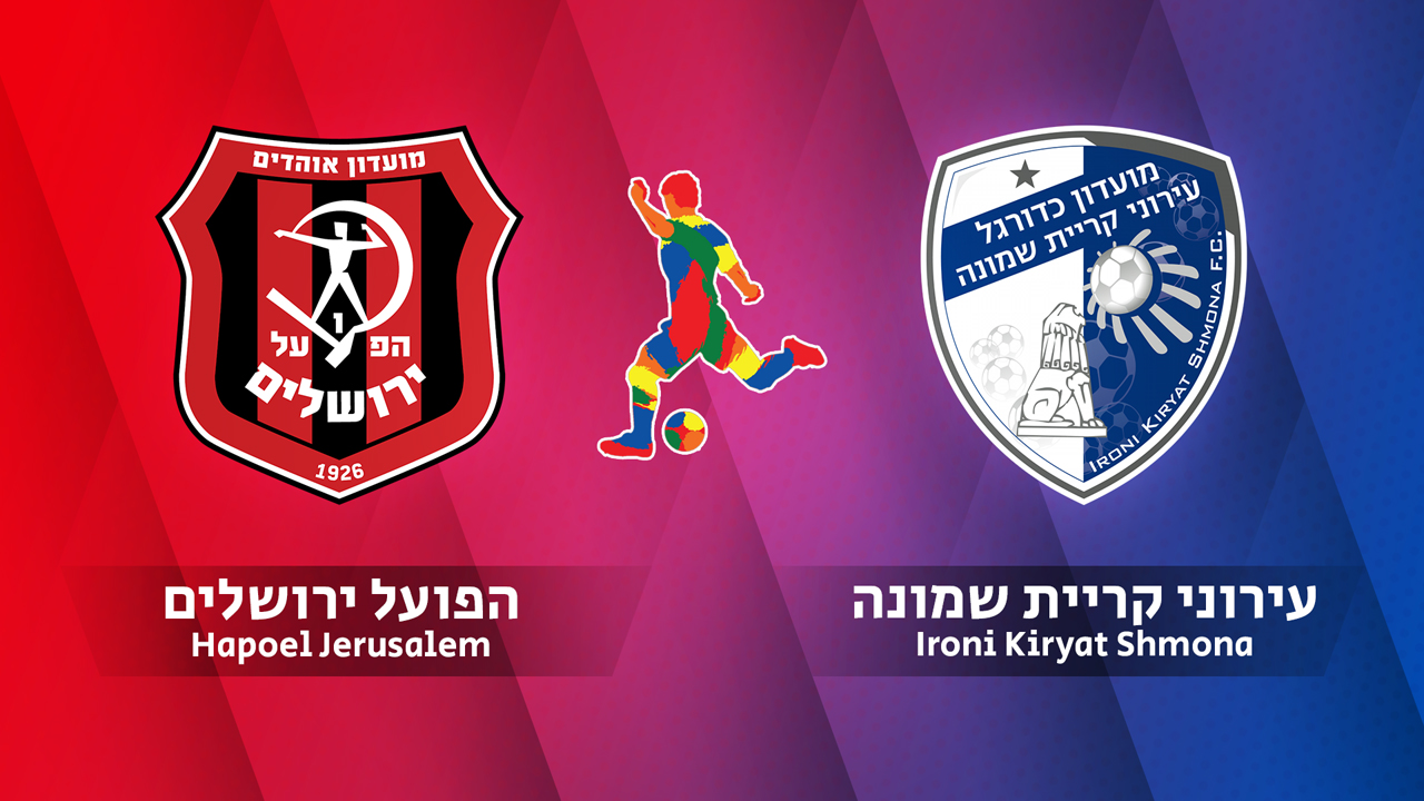 Hapoel Jerusalem vs Hapoel Ironi Kiryat Shmona poster