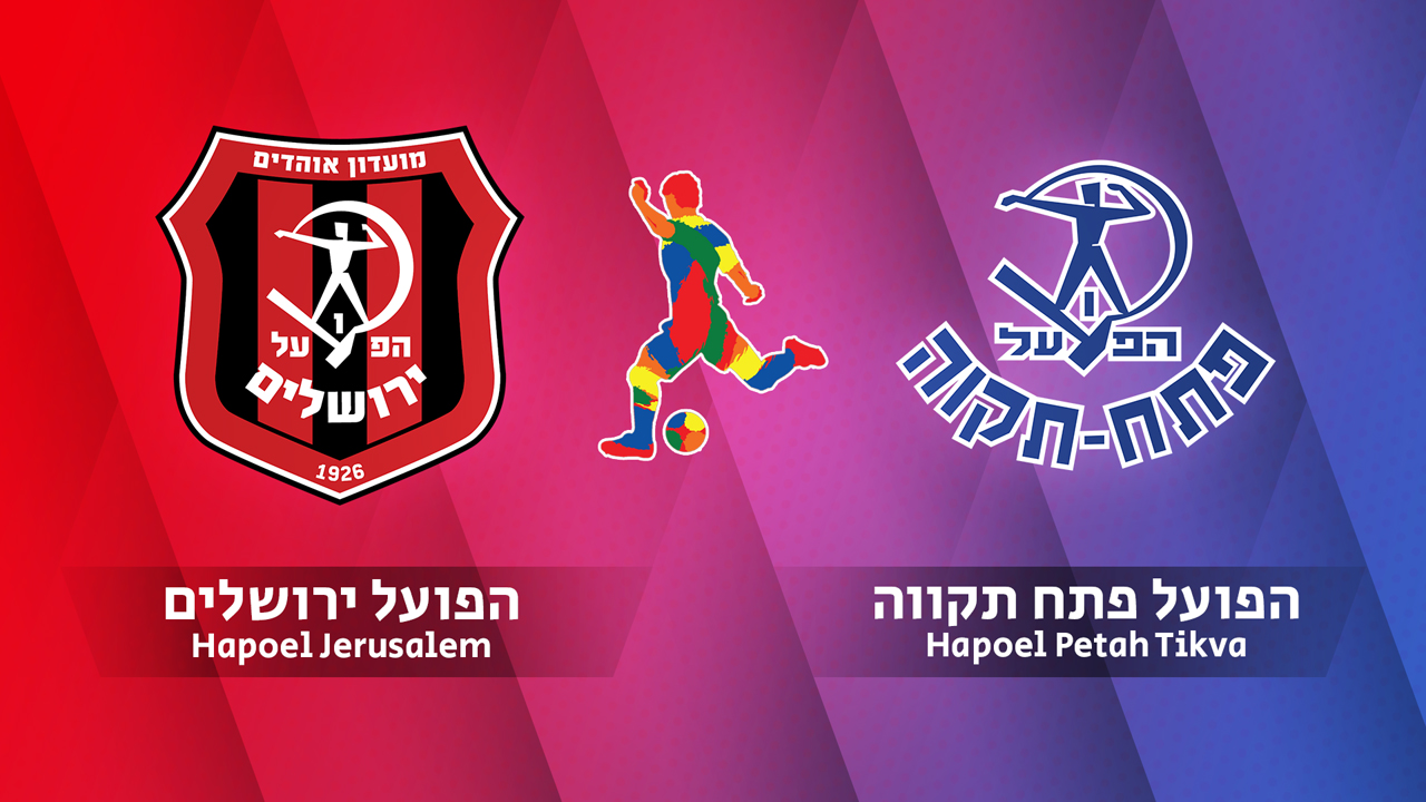 Hapoel Jerusalem vs Hapoel Petah Tikva poster