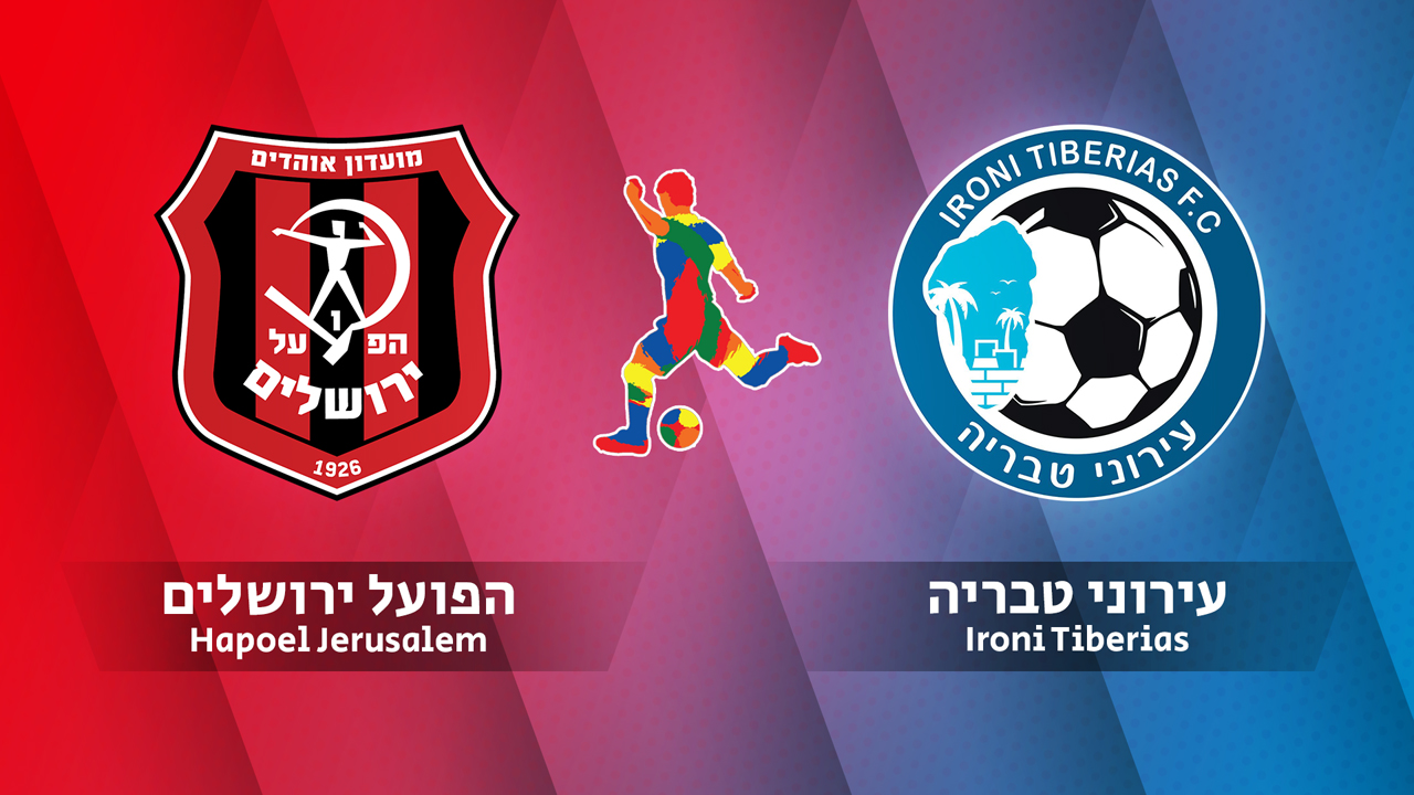 Hapoel Jerusalem vs Ironi Tiberias poster