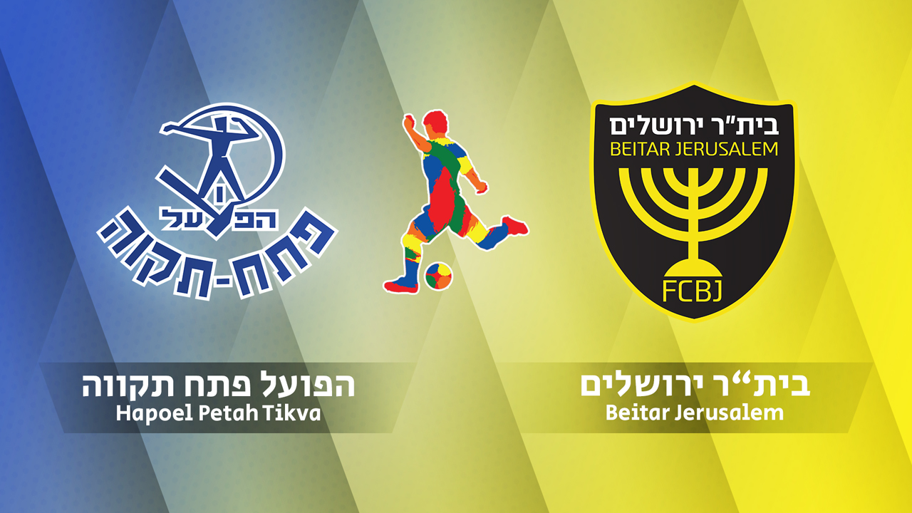 Hapoel Petah Tikva vs Beitar Jerusalem poster